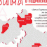 Информация о самых интересных и популярных местах Подмосковья теперь на одной туристической карте - Газета Сенеж