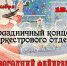 Праздничный оркестровый концерт пройдет в Солнечногорске 18 декабря - Администрация Солнечногорского района