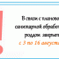 Плановое закрытие акушерского отделения до 16 августа 2020 года - ГБУЗ МО Солнечногорская ЦРБ