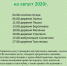 График выездов мобильной поликлиники - ГБУЗ МО Солнечногорская ЦРБ
