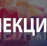 Приглашаем всех желающих на лекцию врача-педиатра для родителей. - ГБУЗ МО Солнечногорская ЦРБ