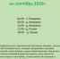 График выездов мобильной поликлиники на сентябрь - ГБУЗ МО Солнечногорская ЦРБ