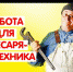 Вакансия! - ГБУЗ МО Солнечногорская ЦРБ