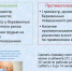 Вакцинация беременных - ГБУЗ МО Солнечногорская ЦРБ