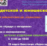 Неделю детской и юношеской книги проведут в Поварово - Администрация Солнечногорского района