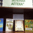 Выставка - рецептов «Зеленая аптека» - Городская центральная библиотека