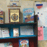 День Государственного флага Российской Федерации - Городская центральная библиотека