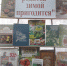 Выставка рецептов «Что летом родится, зимой пригодится» - Городская центральная библиотека