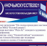 Музейно-выставочный центр «Путевой дворец» приглашает солнечногорцев на «Ночь искусств» - Администрация Солнечногорского района