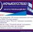 Музейно-выставочный центр «Путевой дворец» приглашает солнечногорцев на «Ночь искусств» - Газета Сенеж
