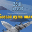 В Солнечногорске проведут тематическую программу «Боевой путь полка» - Газета Сенеж