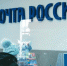 По инициативе «Единой России» в следующем году начнется модернизация 632 отделений «Почты России» в регионах - Газета Сенеж