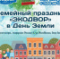 Выходные с приставкой -эко: 20 марта в Солнечногорске пройдет акция «Экодвор» - Газета Сенеж