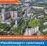 АО «Мособлэнерго» проведет капремонт на 3 подстанциях Солнечногорского городского округа - Газета Сенеж