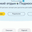 Все детские лагеря Подмосковья доступны на одном портале - Управление соцзащиты населения