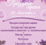 Праздник сирени состоится 25 мая на территории Дома культуры «Выстрел» - Газета Сенеж