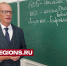Учитель истории из Солнечногорска стал одним из ста лучших педагогов Подмосковья - Regions.Ru