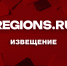 Извещение о проведении собрания о согласовании местоположения границы земельного участка с К№50:09:0070102:324 - Regions.Ru