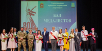 Торжественный «Бал медалистов» собрал лучших выпускников Солнечногорска - Regions.Ru