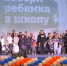 Рюкзаки и школьную форму получили 150 учеников из Солнечногорска - Regions.Ru