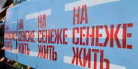 В Солнечногорске на Дне города представили коллекцию плакатов с местными мемами - Regions.Ru