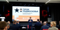 Ветераны СВО получают новые возможности: в регионе реализуется программа «Герои Подмосковья» - Regions.Ru