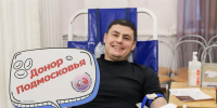 Выездной день донора пройдет в Солнечногорске: как принять участие - Regions.Ru