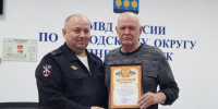 На страже порядка: солнечногорских ветеранов полиции наградили в честь праздника - Regions.Ru